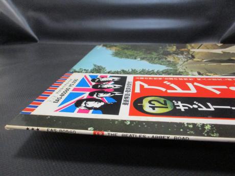 Beatles Abbey Road Japan Flag ED LP OBI INSERT