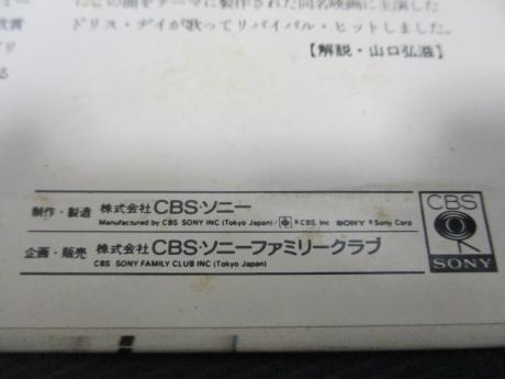 Doris Day Same Title Japan Mail Order ONLY LP INSERT