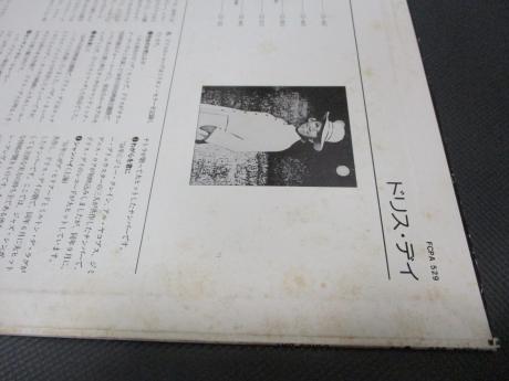 Doris Day Same Title Japan Mail Order ONLY LP INSERT