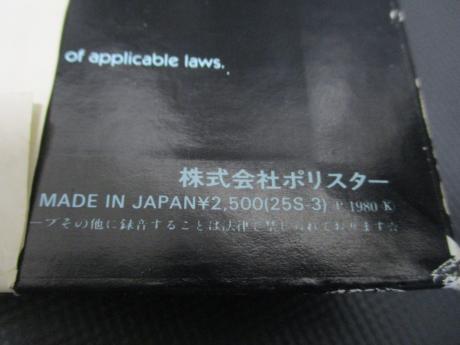 Kiss Unmasked Japan Early Press LP OBI INSERT
