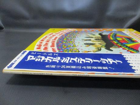 Beatles Magical Mystery Tour Japan Apple Early Press LP OBI