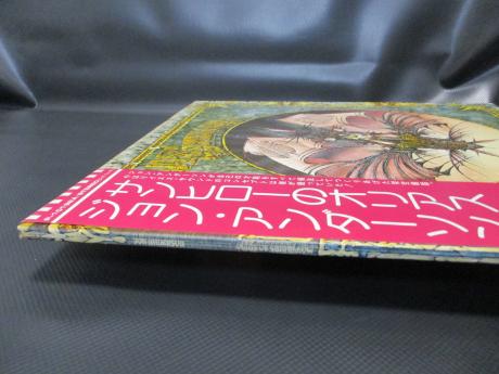 YES Jon Anderson Olias Of Sunhillow Japan Orig. LP OBI