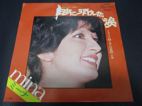 Mina Un Buco Nella Sabbia Japan Rare 7" PS