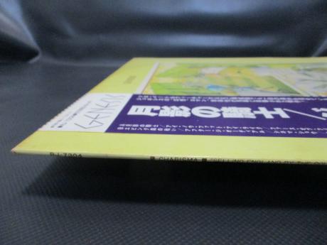 Genesis Selling England by the Pound Japan Rare LP PURLE OBI