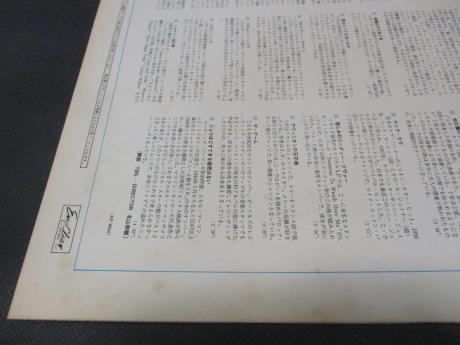 Mary Hopkin Post Card Japan Orig. LP G/F RED WAX