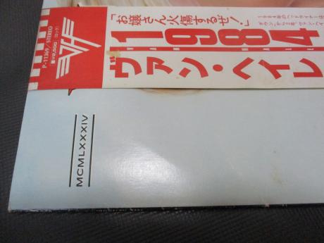 Van Halen 1984 Japan Orig. LP OBI