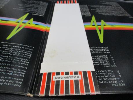 Pink Floyd Dark Side of the Moon Japan EMI LP OBI BOOKLET