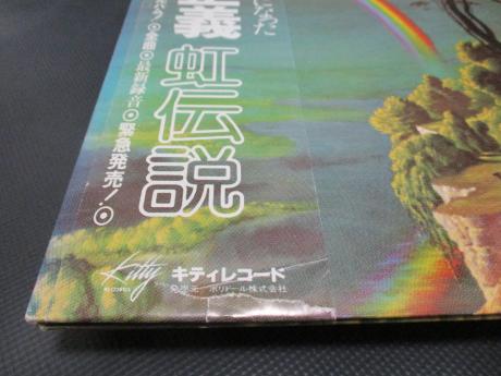 Masayoshi Takanaka The Rainbow Goblins Japan Orig. 2LP OBI