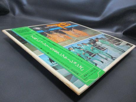 Diana Ross & Supremes with Temptations TCB Japan Orig. LP OBI