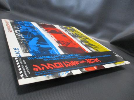 Police Synchronicity Japan Orig. LP OBI INSERT