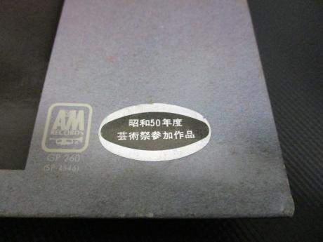 Yes Rick Wakeman Lisztomania Japan Orig. PROMO LP OBI WHITE LABEL