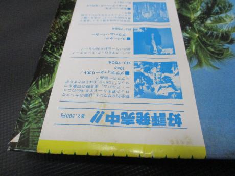 10cc Tropical & Love Japan ONLY LP OBI INSERT
