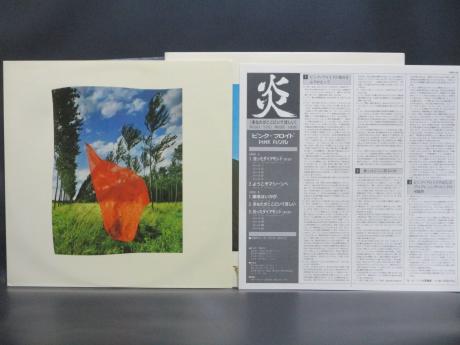 Pink Floyd Wish You Were Here Japan Orig. LP INSERT