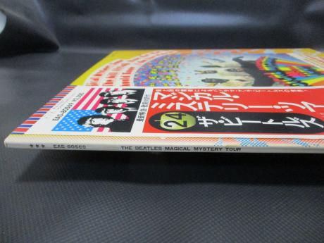 Beatles Magical Mystery Tour Japan LP FLAG OBI