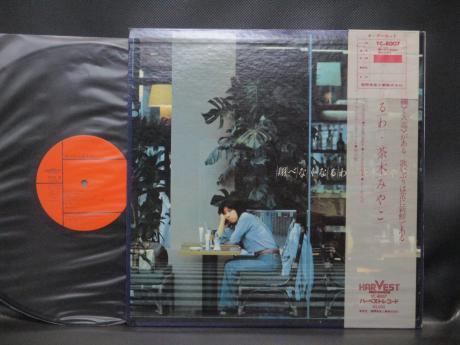 Miyako Chaki Tobenaku Naruwa Japan Orig. LP OBI CITY POP