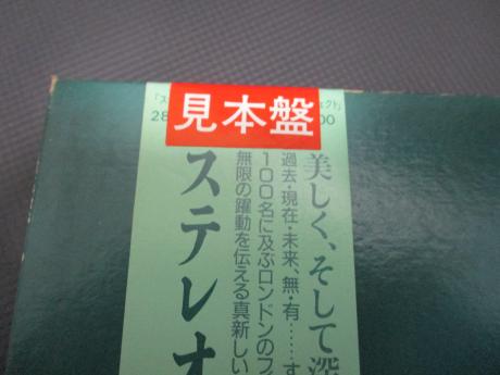 Alan Parsons Project Stereotomy Japan Orig. PROMO LP OBI