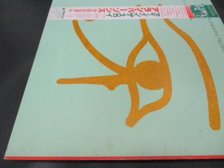 Alan Parsons Project Eye In The Sky Japan Orig. LP OBI