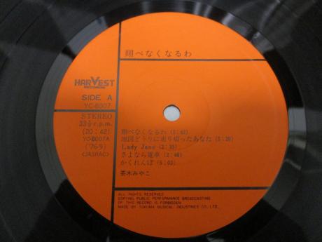Miyako Chaki Tobenaku Naruwa Japan Orig. LP OBI CITY POP
