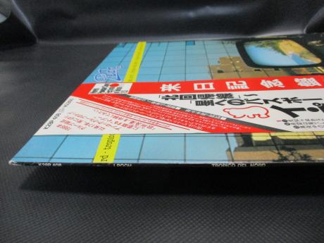I Pooh Tropico Del Nord Japan Orig. LP OBI