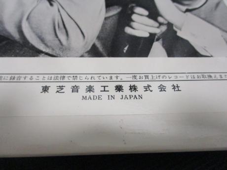 Beatles Second Album Japan Apple Early LP ARROW OBI