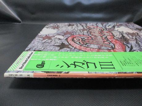 Chicago Chicago III Japan Rare 2LP GREEN OBI