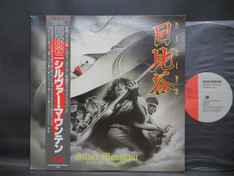 Silver Mountain Hibiya Live in Japan ‘85 Japan Orig. LP OBI