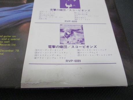 Scorpions Lovedrive Japan Orig. LP OBI INSERTS