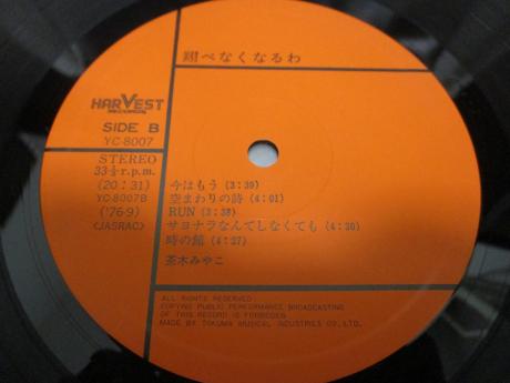 Miyako Chaki Tobenaku Naruwa Japan Orig. LP OBI CITY POP