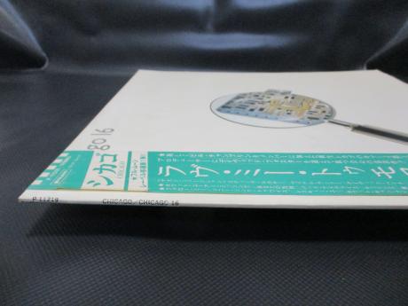 Chicago Chicago 16 Japan Orig. LP GREEN & WHITE OBI