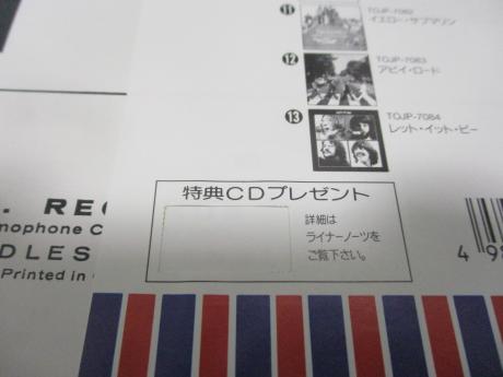 Beatles Help! Japan 30th Anniv LTD LP OBI