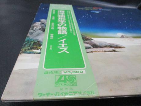 Yes Topographic Oceans Japan Early Press 2LP GREEN OBI
