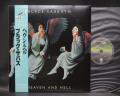 Black Sabbath Heaven and Hell Japan Rare LP SKY BLUE OBI