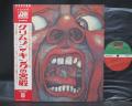 King Crimson In the Court of the Crimson King Japan Rare LP OBI