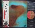 Pink Floyd Meddle Japan EMI ED LP OBI BOOKLET