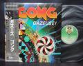 Gong Gazeuse ! Japan Orig. LP OBI INSERT