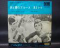 Marie Laforet Saint – Tropez Blues Japan Orig. 7" Envelope PS