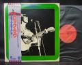 Steve Miller Band Rock Me Japan Rare LP Light Blue OBI