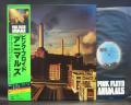 Pink Floyd Animals Japan Orig. LP OBI STICKER COMPLETE