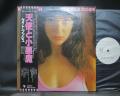 Kate Bush Kick Inside Japan PROMO LP OBI DIF WHITE LABEL