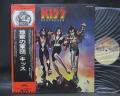 Kiss Destroyer Japan Rare LP OBI INSERT