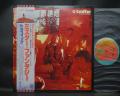 Traffic Mr. Fantasy Japan Rare LP OBI INSERT