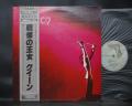 Queen 1st Same Title Japan Tour ED LP GRAY OBI