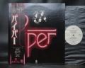 Billy Squier Piper Same Title Japan Orig. PROMO LP OBI WHITE LABEL