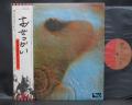 Pink Floyd Meddle Japan EMI ED LP OBI BOOKLET