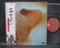 Pink Floyd Meddle Japan EMI LP OBI BOOKLET