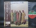 Foreigner 1st Same Title Japan Orig. LP OBI
