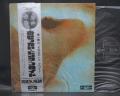 Pink Floyd Meddle Japan Early Press LP OBI BOOKLET