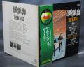 Beatles Something New Japan “Forever Edition” LP GREEN OBI G/F