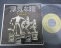 Uriah Heep Something Or Nothing Japan Orig. 7” RARE PS
