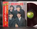 Beatles With the Japan Tour Only Apple 1st Press LP OBI RED WAX